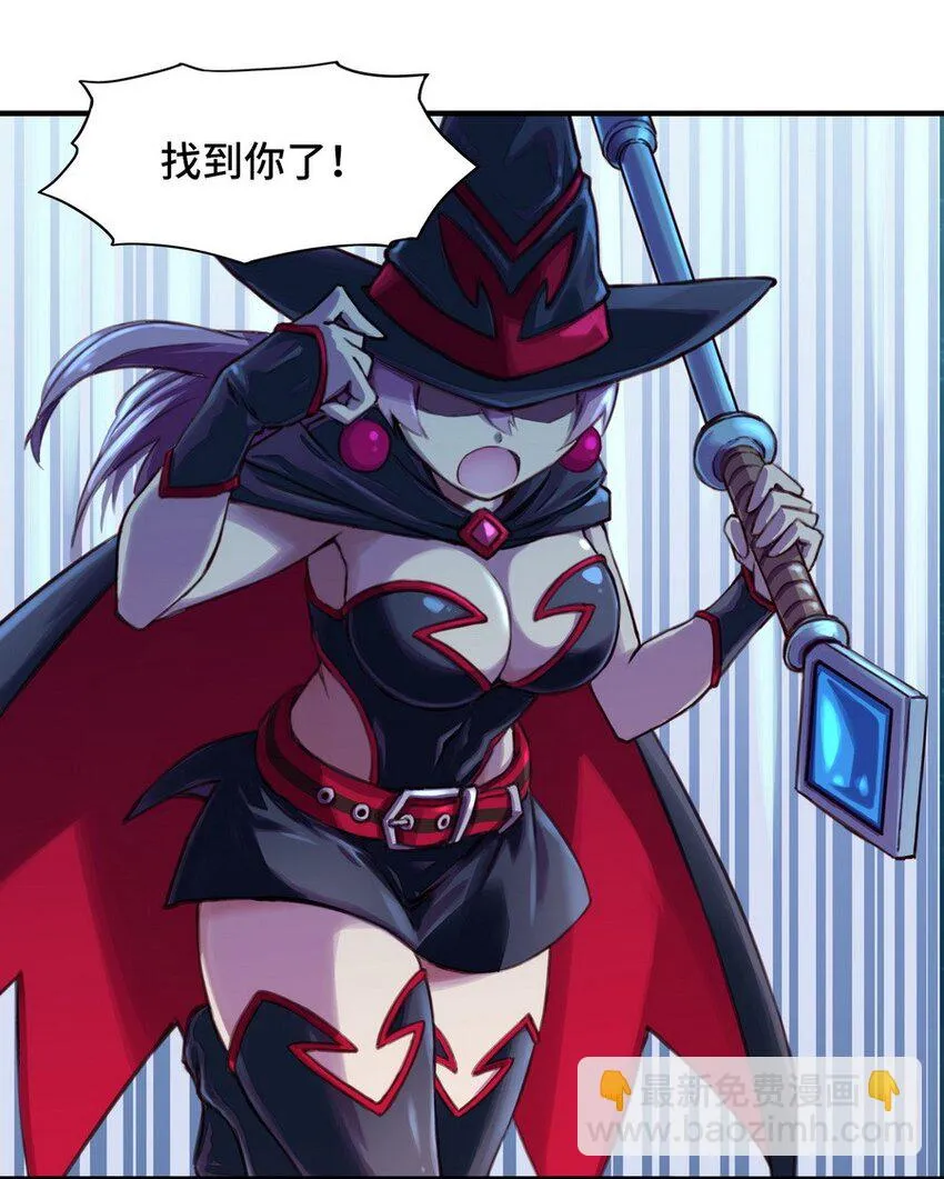 001 大魔王 你被捕了 第16页