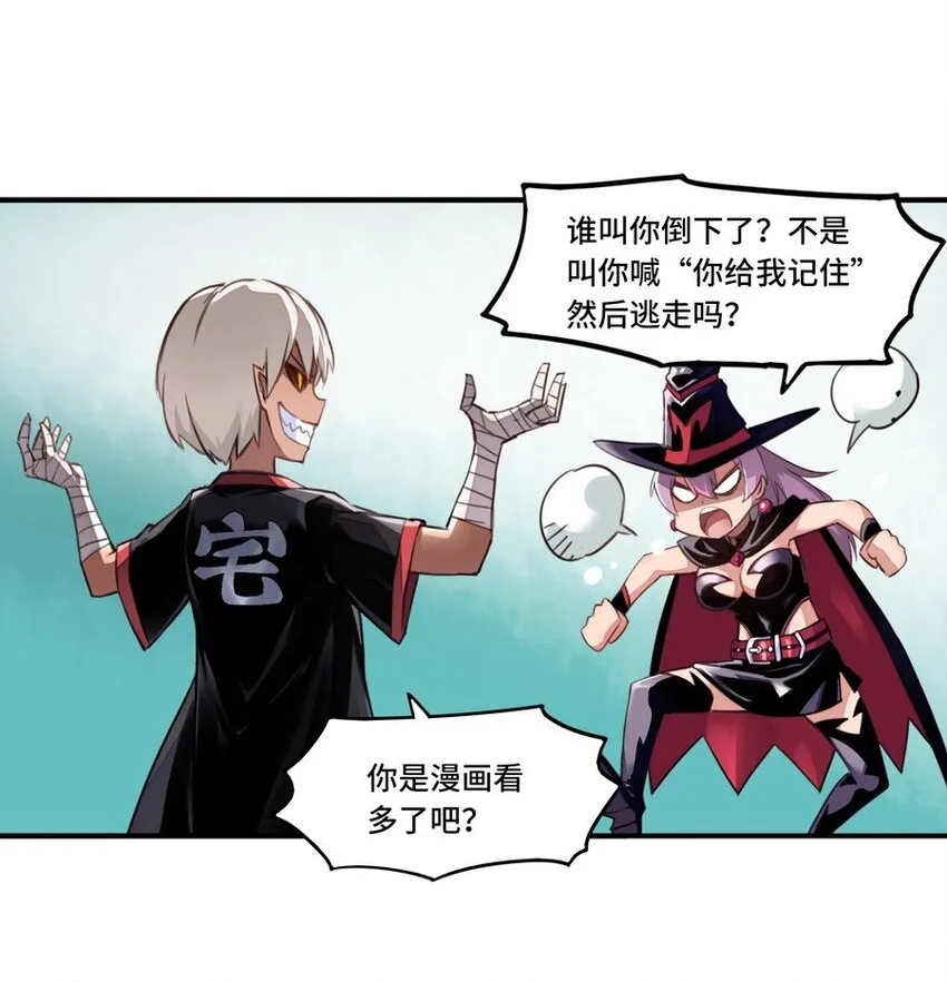 001 大魔王 你被捕了 第32页