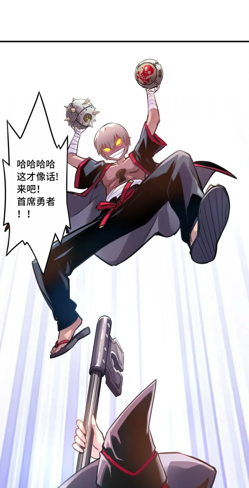 001 大魔王 你被捕了 第40页