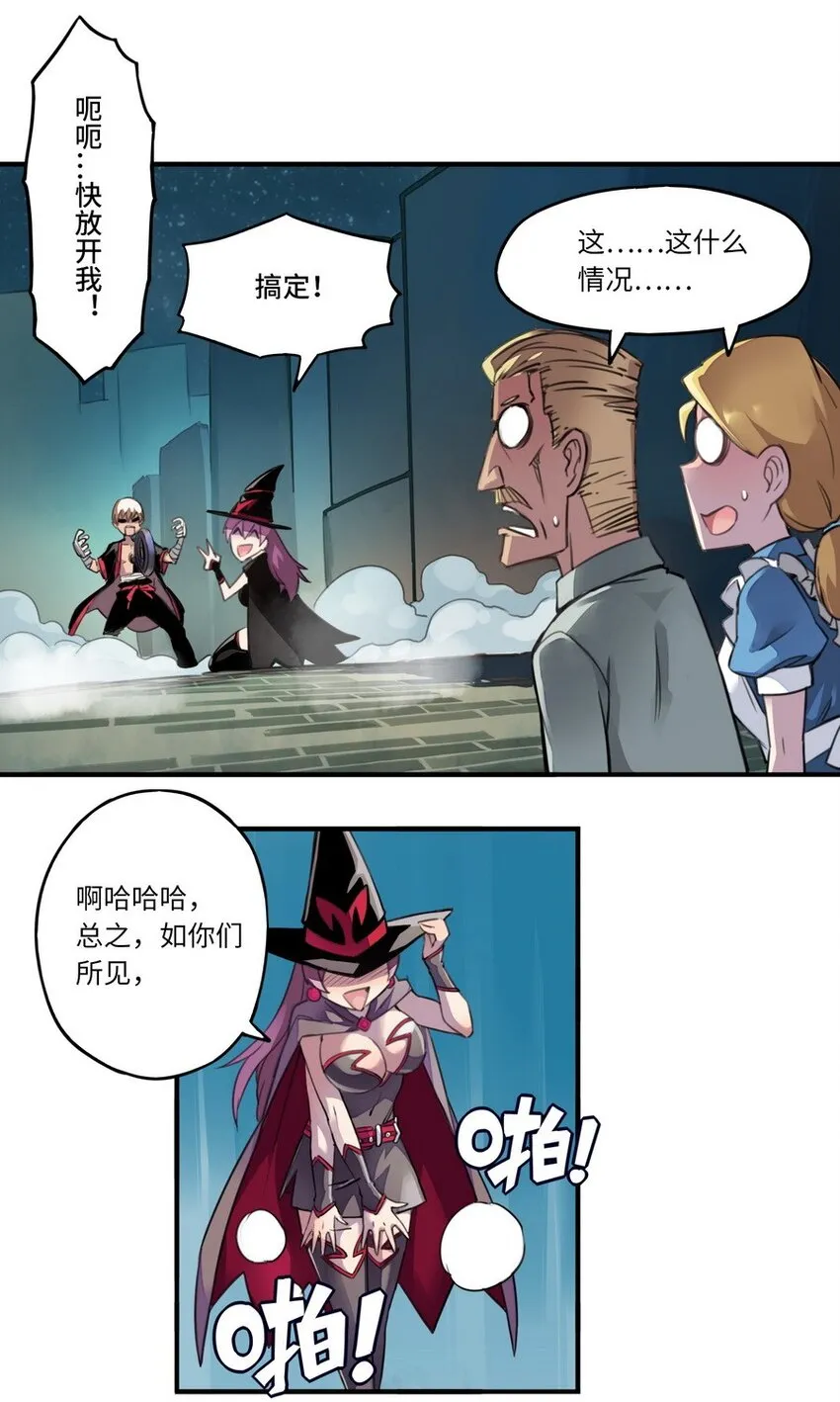 001 大魔王 你被捕了 第48页