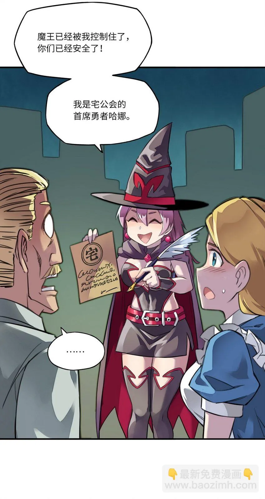 001 大魔王 你被捕了 第49页