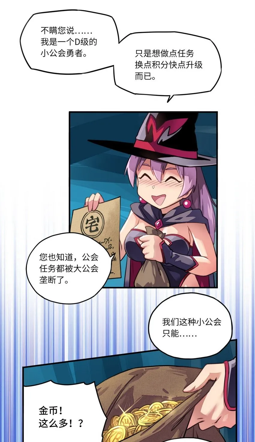001 大魔王 你被捕了 第52页