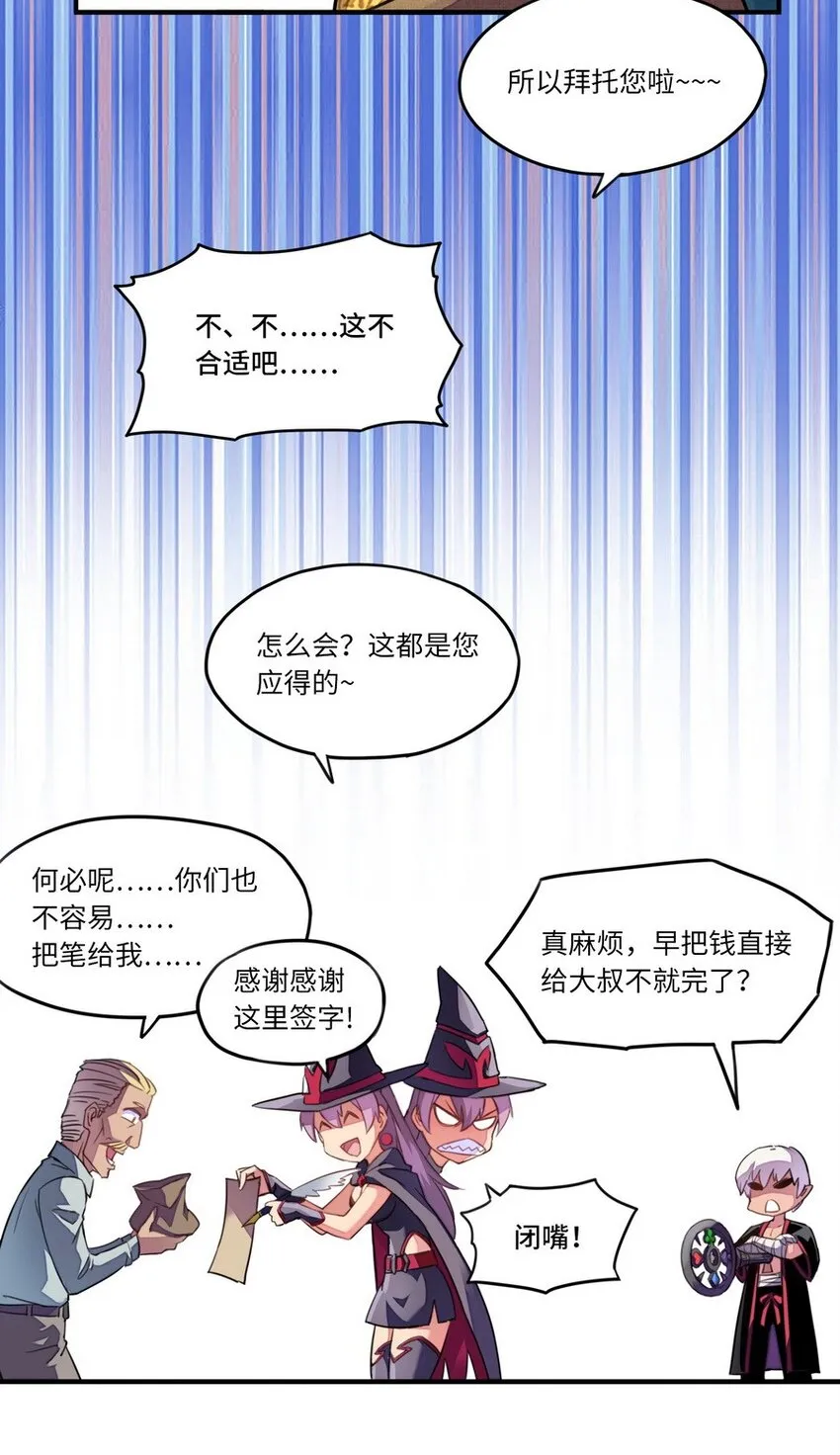 001 大魔王 你被捕了 第53页
