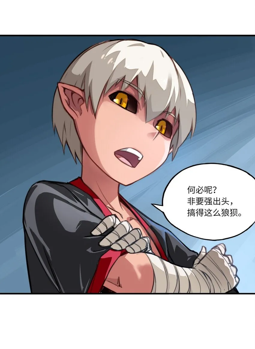 003 你们摊上事儿了 第8页
