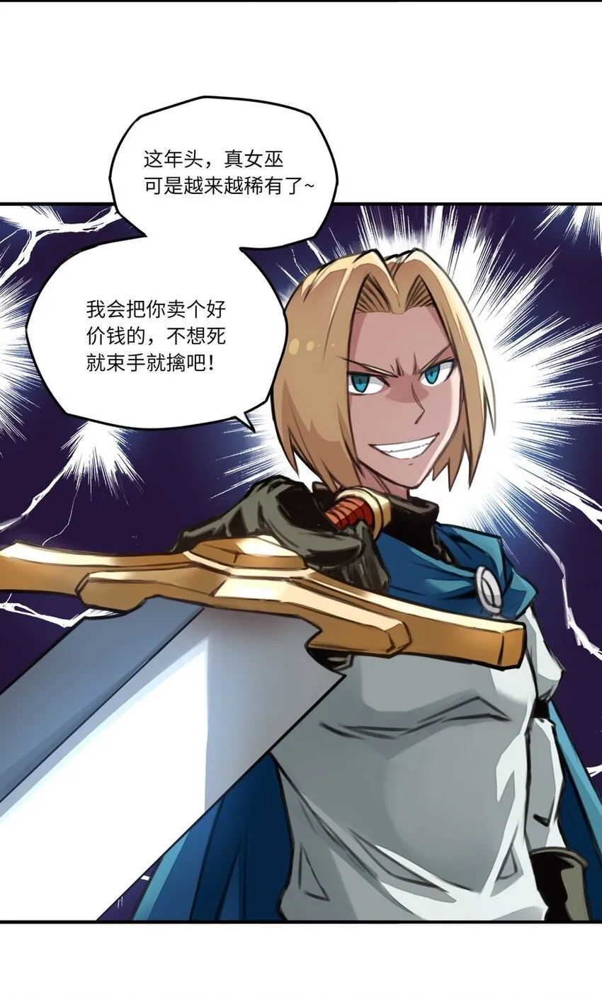 003 你们摊上事儿了 第13页