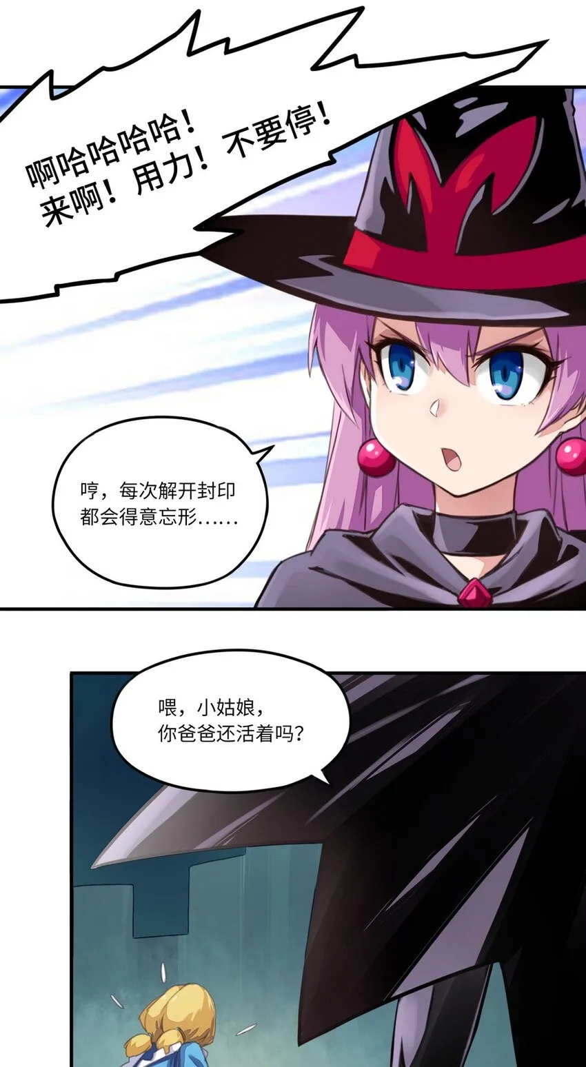 004 为了勇者的荣耀 第7页