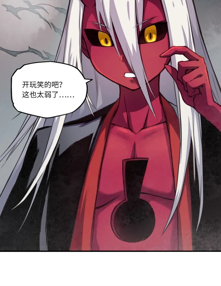 004 为了勇者的荣耀 第41页