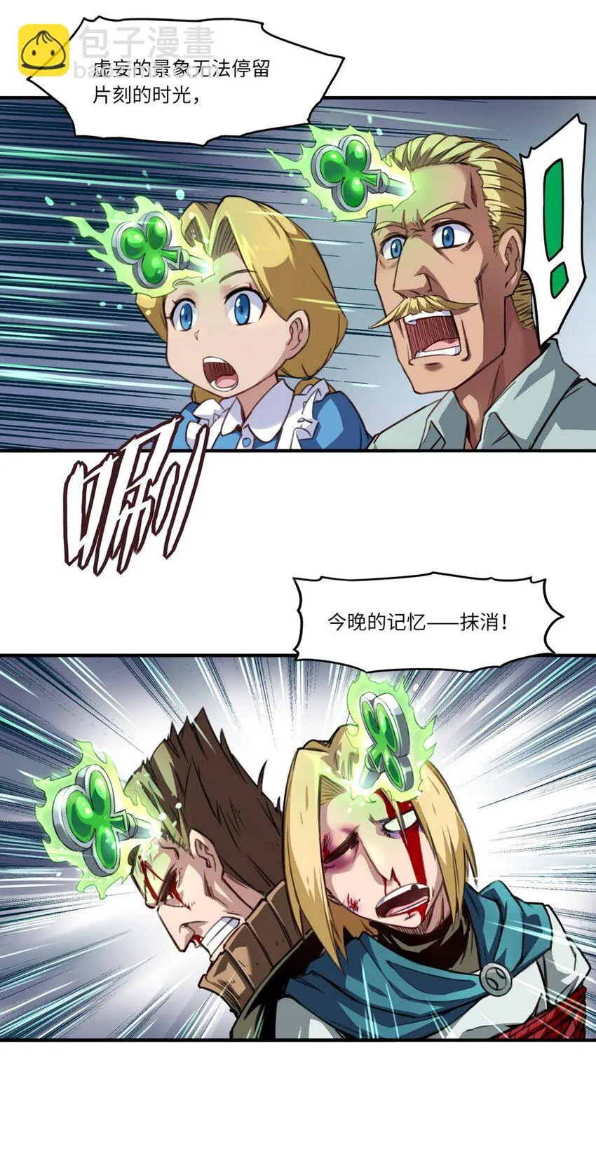 005 重要的事说三遍 第16页