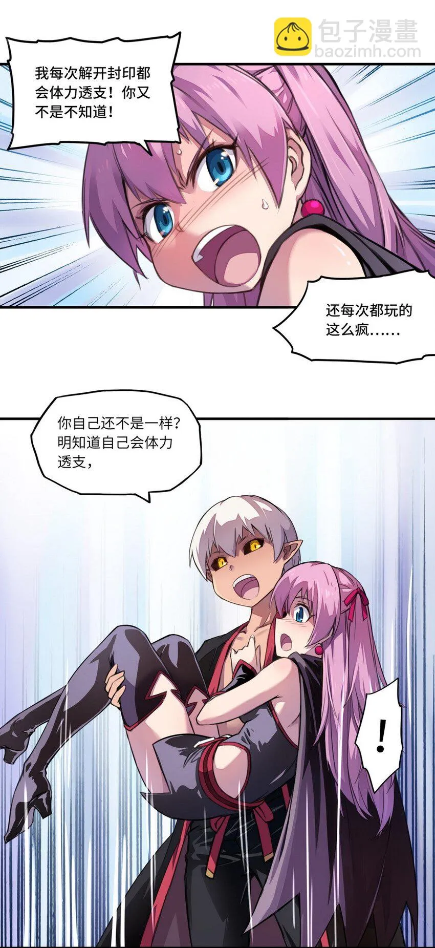 005 重要的事说三遍 第23页