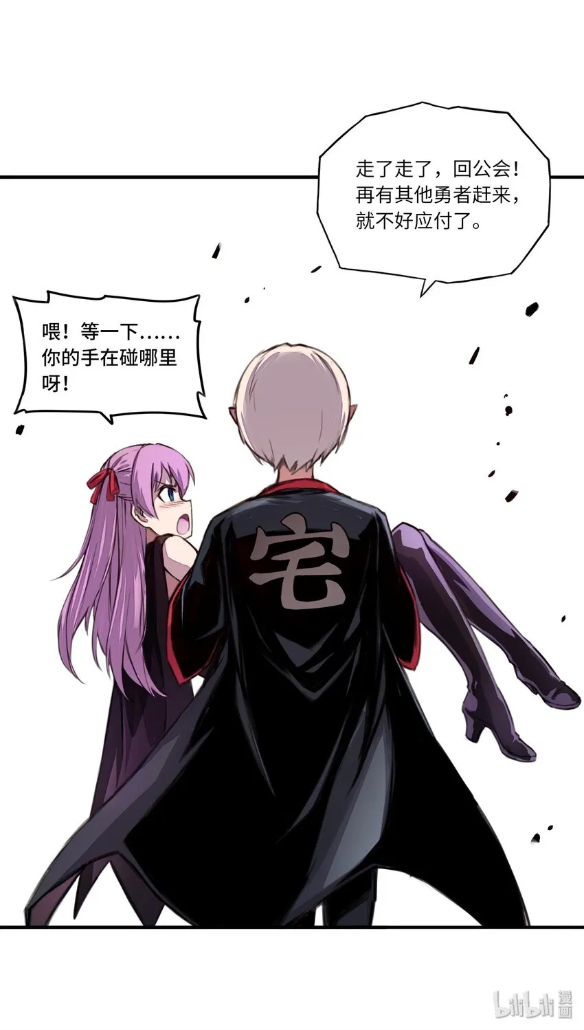 005 重要的事说三遍 第26页