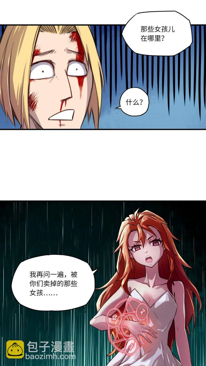 005 重要的事说三遍 第35页