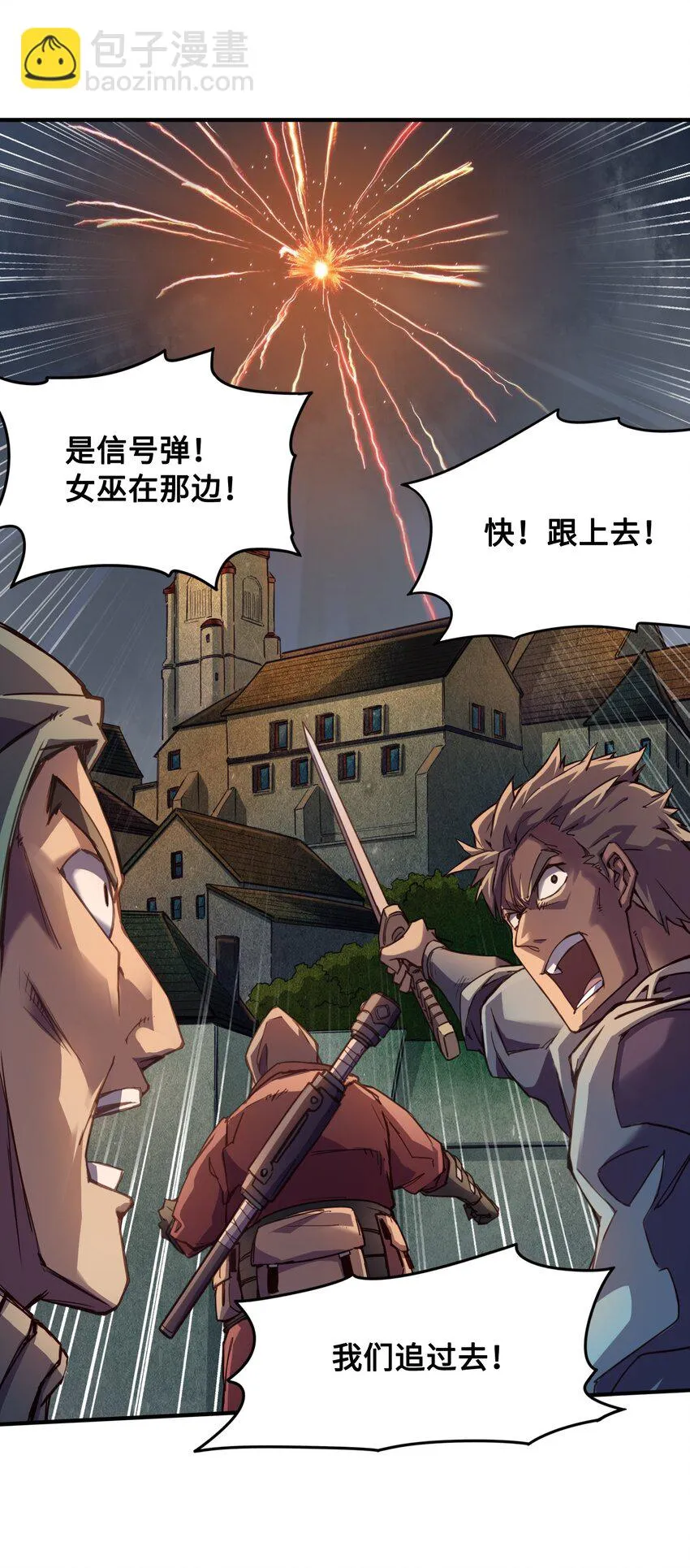 006 就是他们两个混蛋 第9页