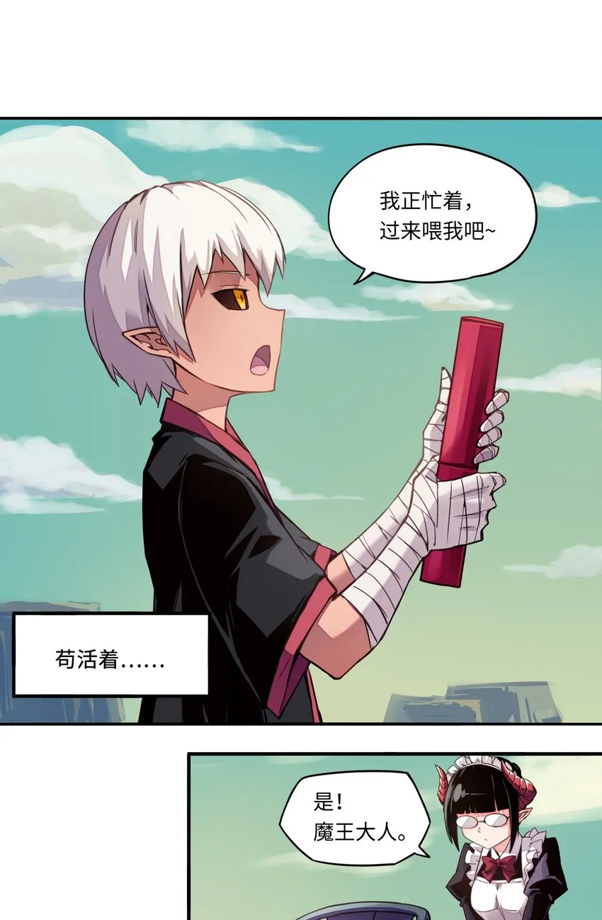 006 就是他们两个混蛋 第20页