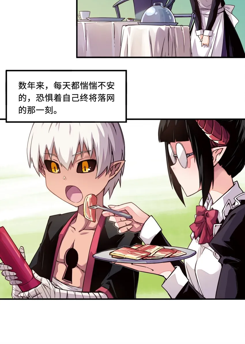 006 就是他们两个混蛋 第21页