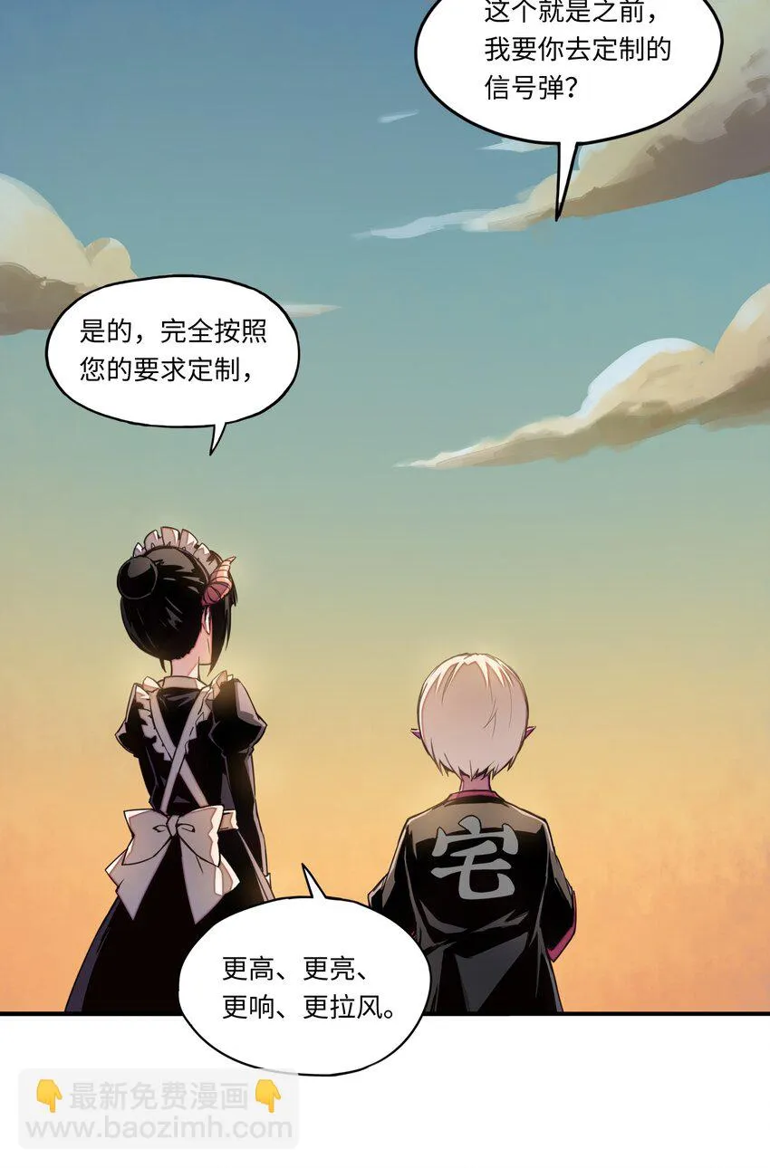 006 就是他们两个混蛋 第25页