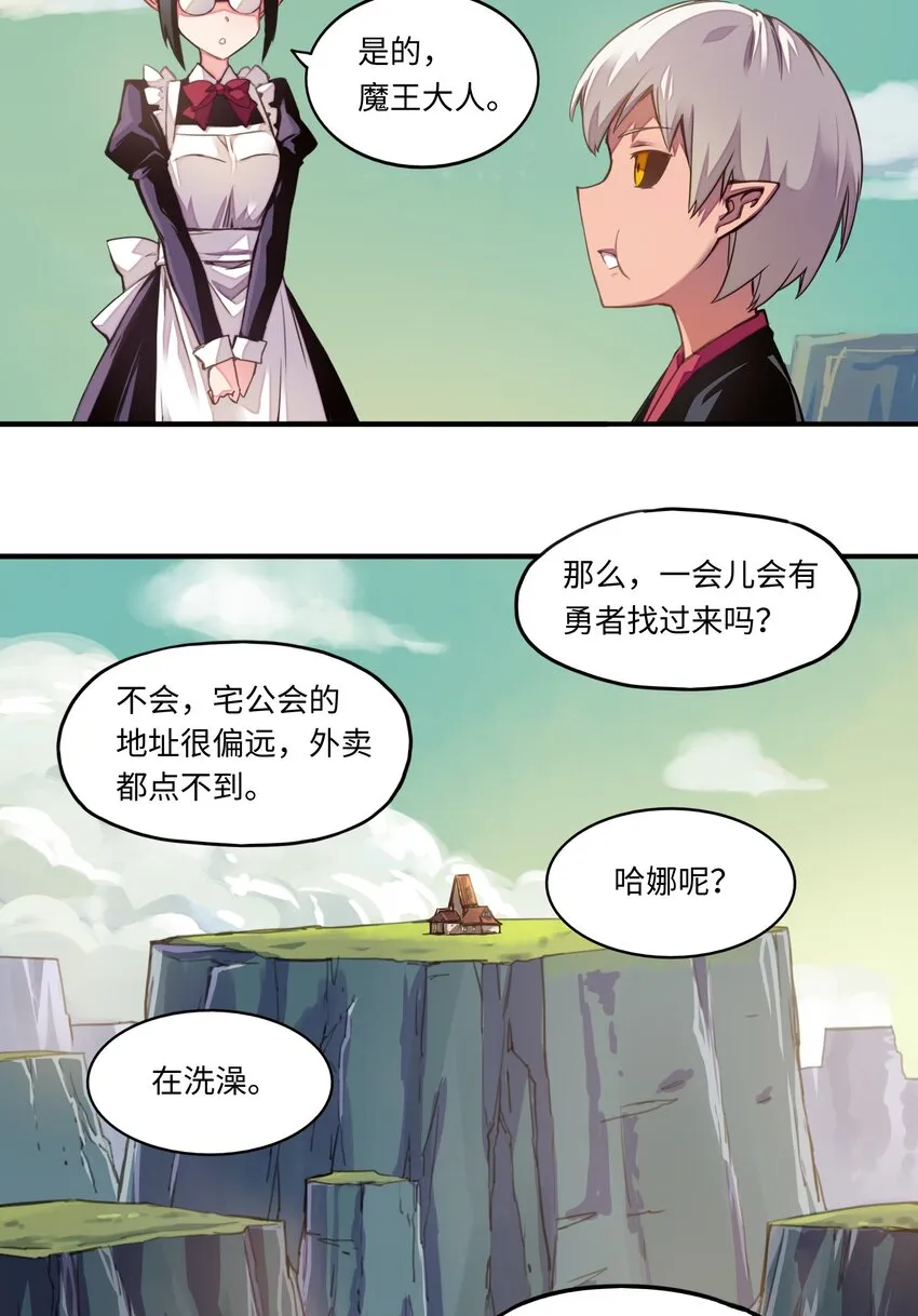 006 就是他们两个混蛋 第27页