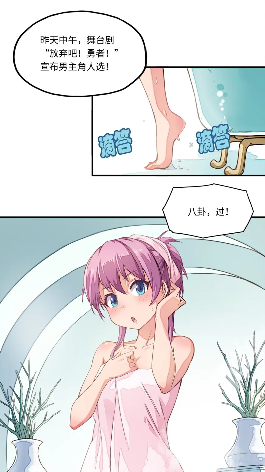 006 就是他们两个混蛋 第29页