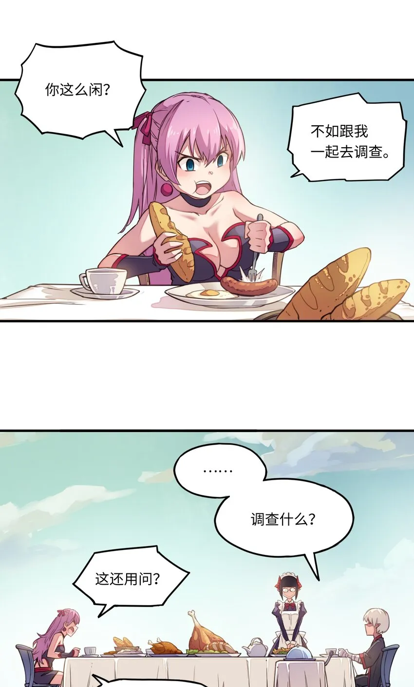 006 就是他们两个混蛋 第35页