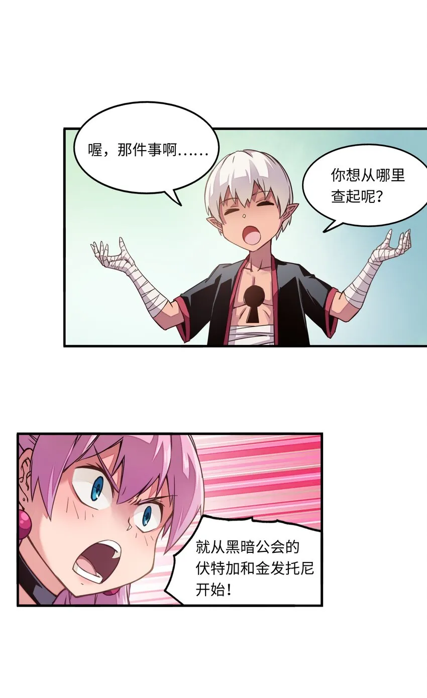 006 就是他们两个混蛋 第37页