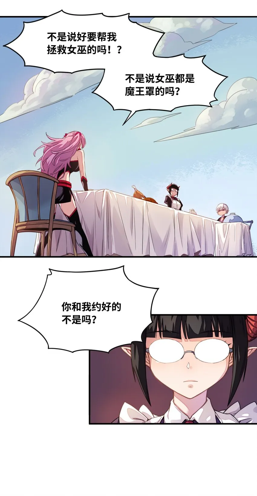 007 清闲点有什么不好 第30页