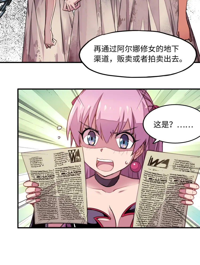 007 清闲点有什么不好 第38页