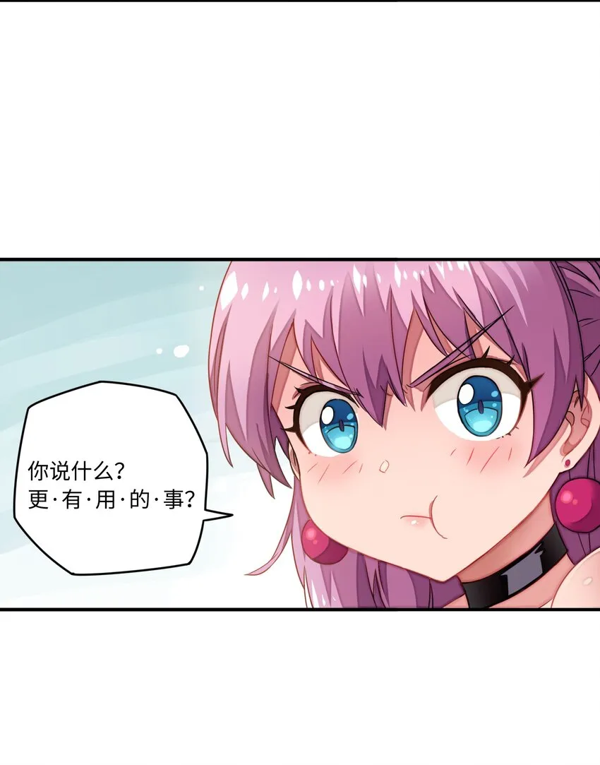 007 清闲点有什么不好 第47页