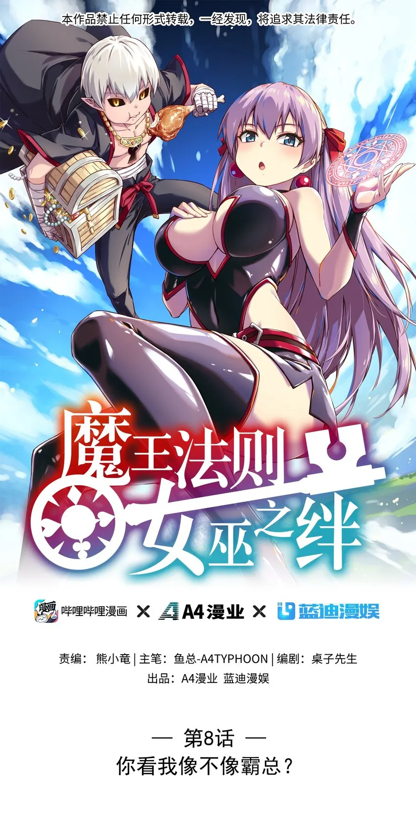 008 你看我像不像霸总 第1页