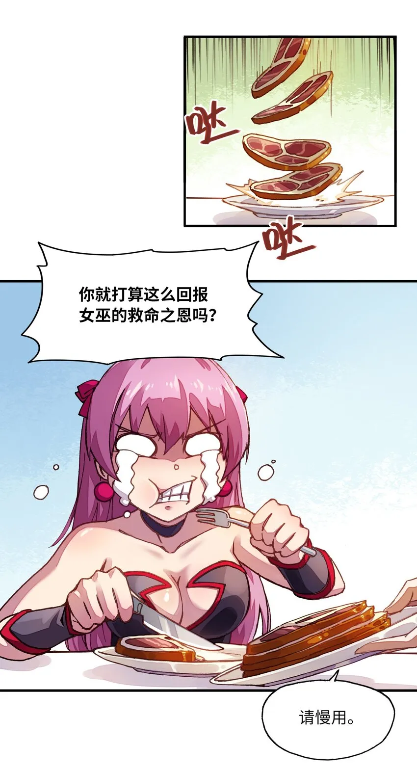 008 你看我像不像霸总 第15页