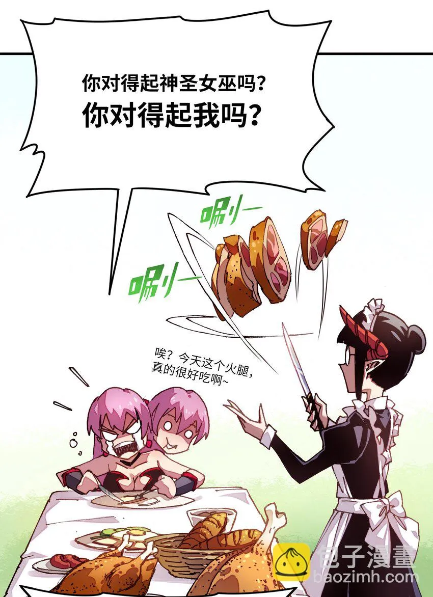 008 你看我像不像霸总 第16页