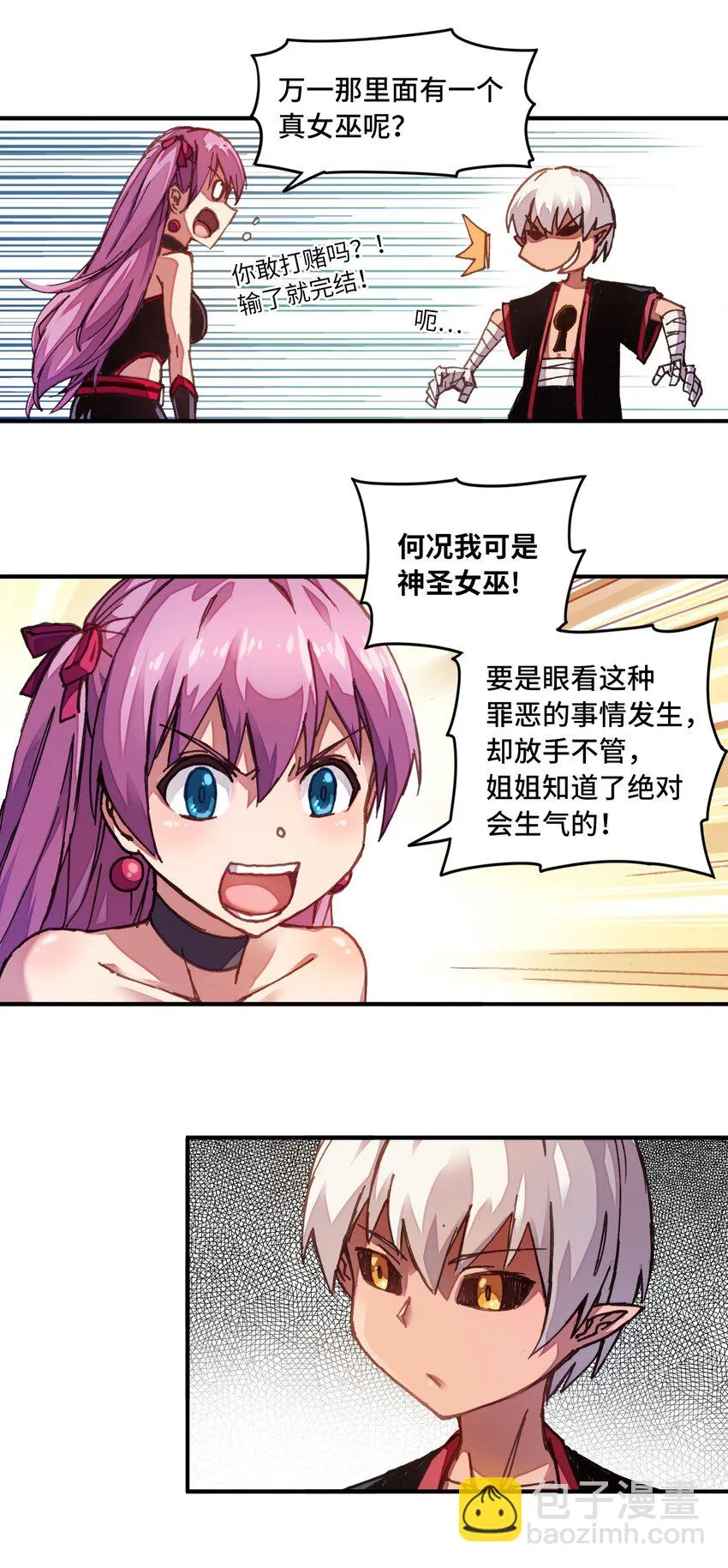 008 你看我像不像霸总 第20页