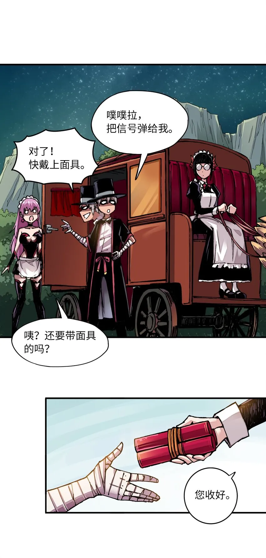 008 你看我像不像霸总 第33页