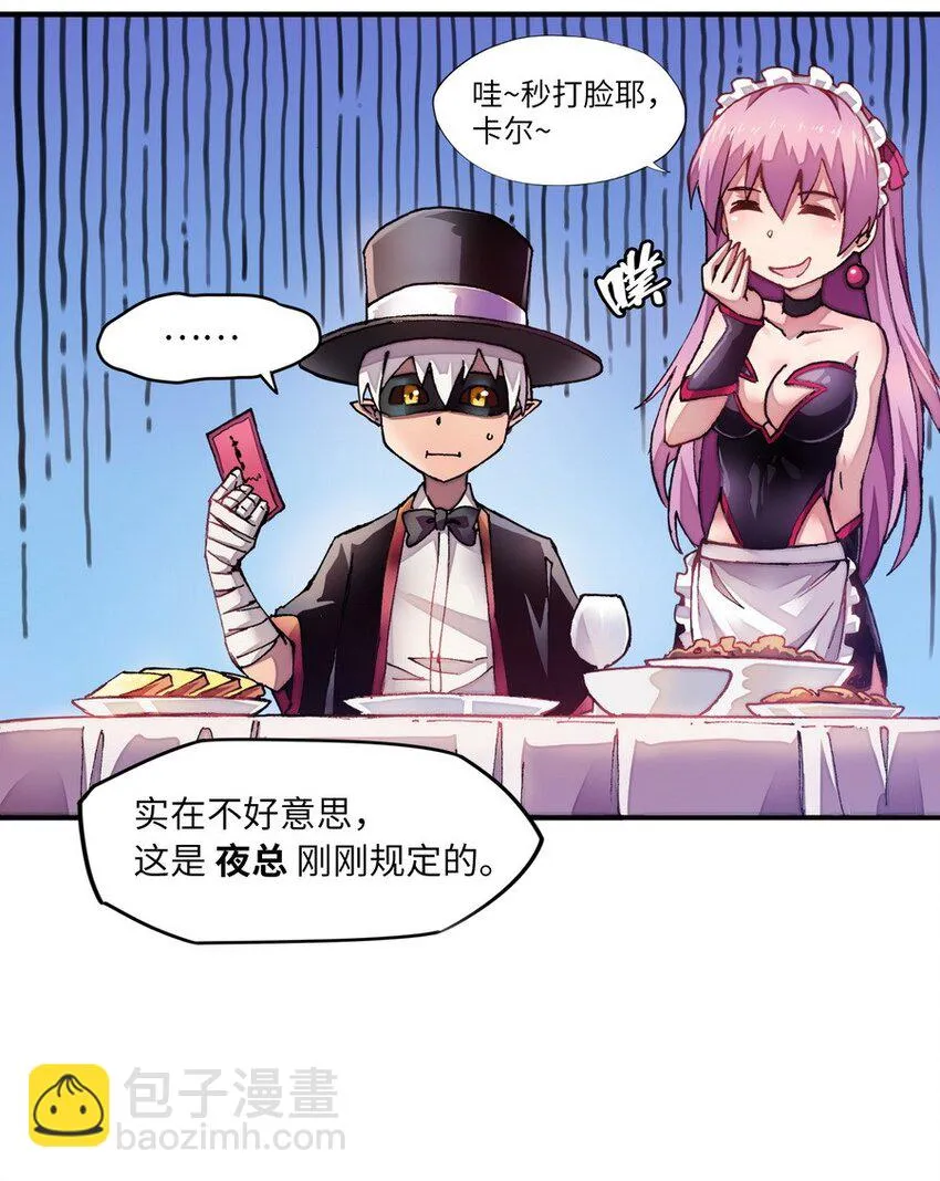 009 你放尊重一点啦 第34页