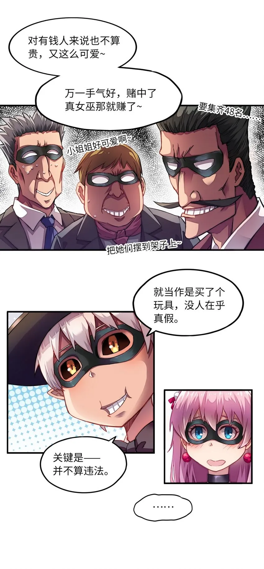 010 你放松点啦 第21页