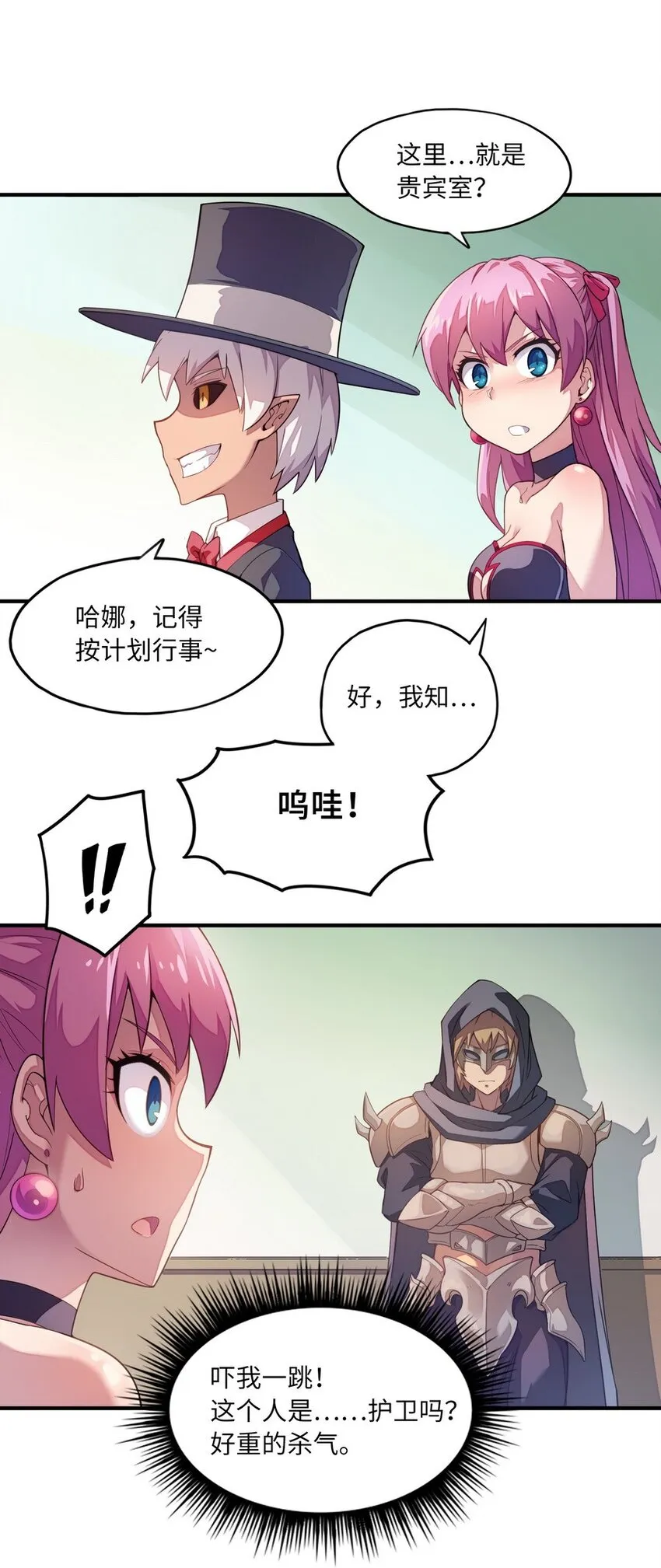 010 你放松点啦 第35页