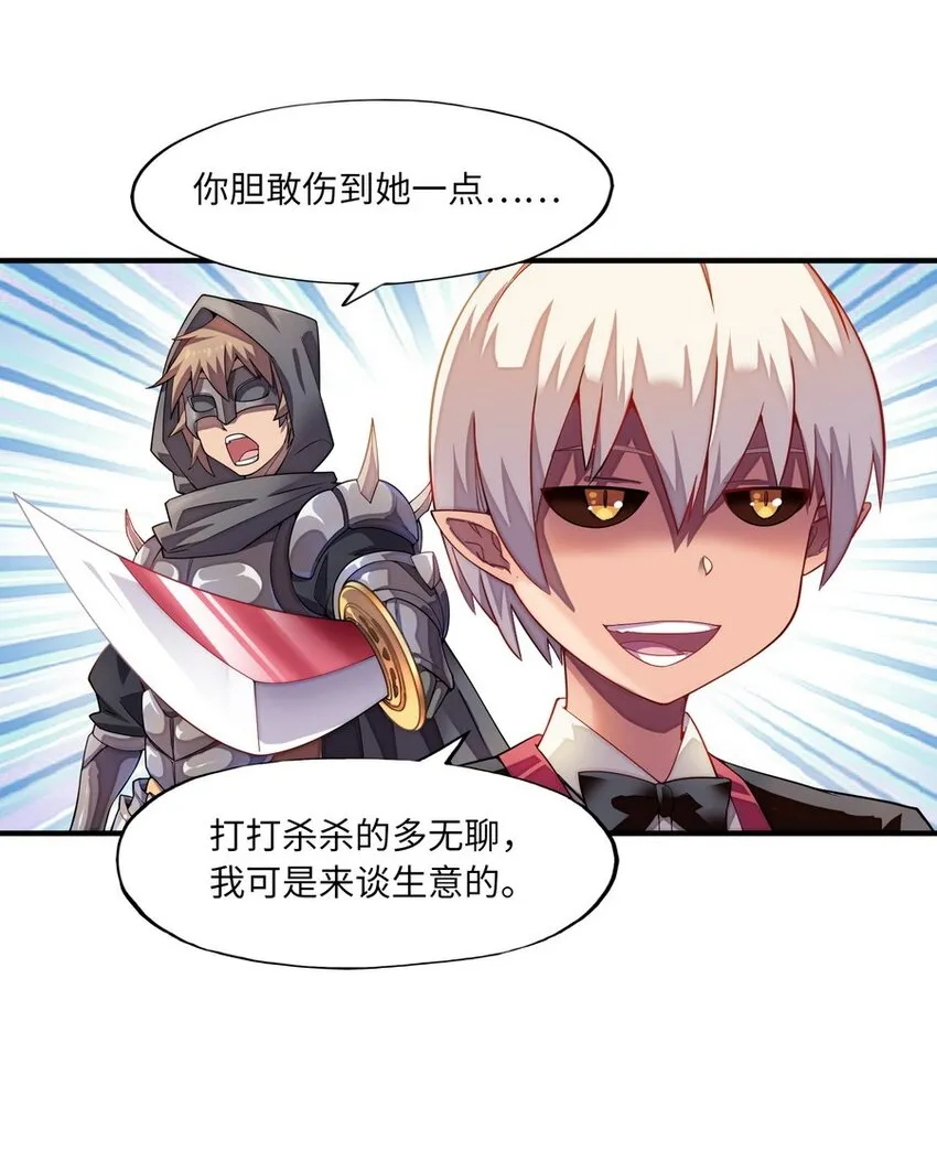 011 你是一个男人 第34页