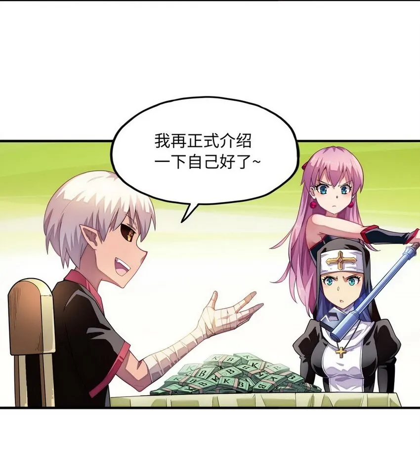 011 你是一个男人 第36页