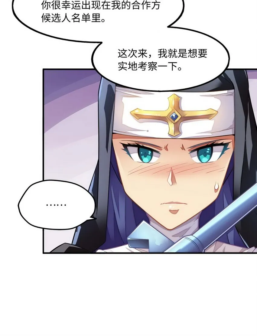 011 你是一个男人 第38页