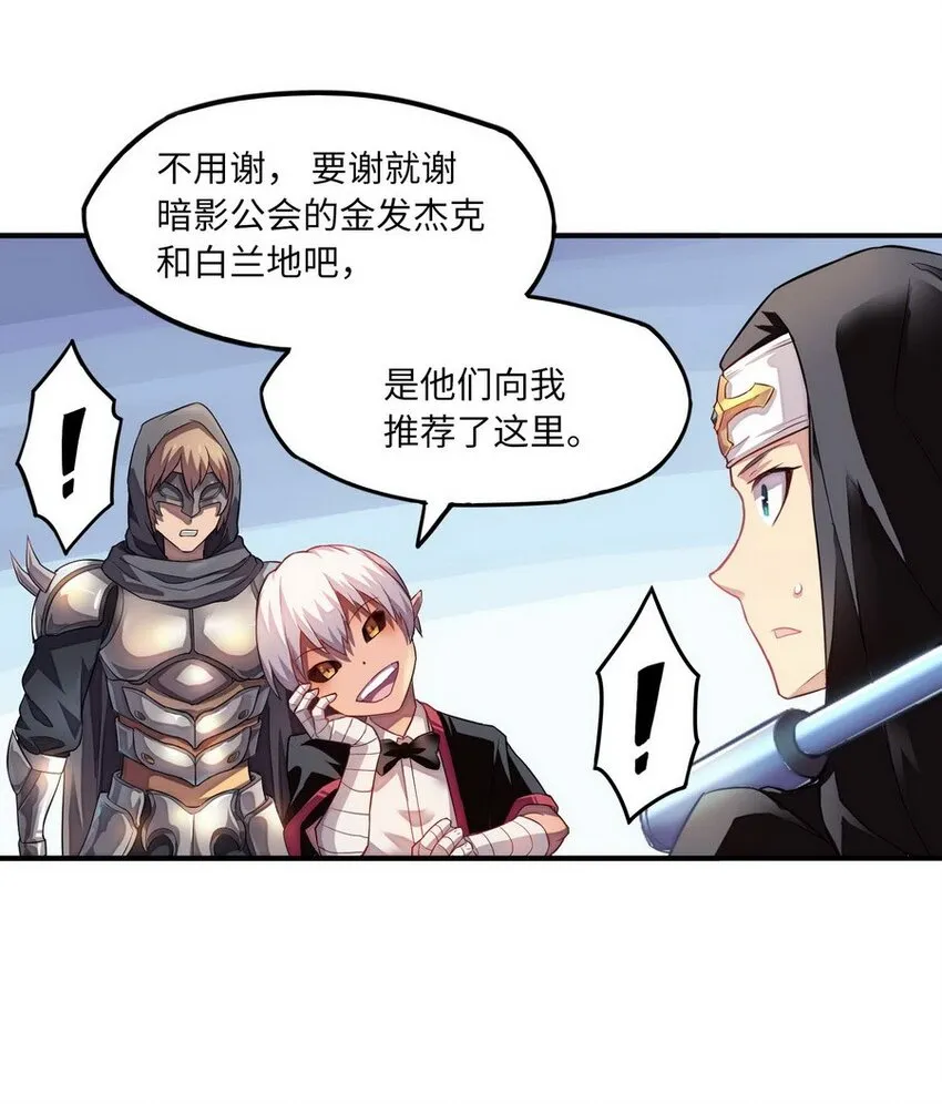 011 你是一个男人 第39页