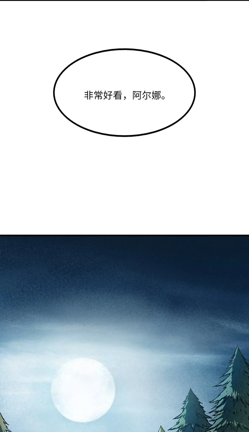 012 都怪那些女巫 第31页
