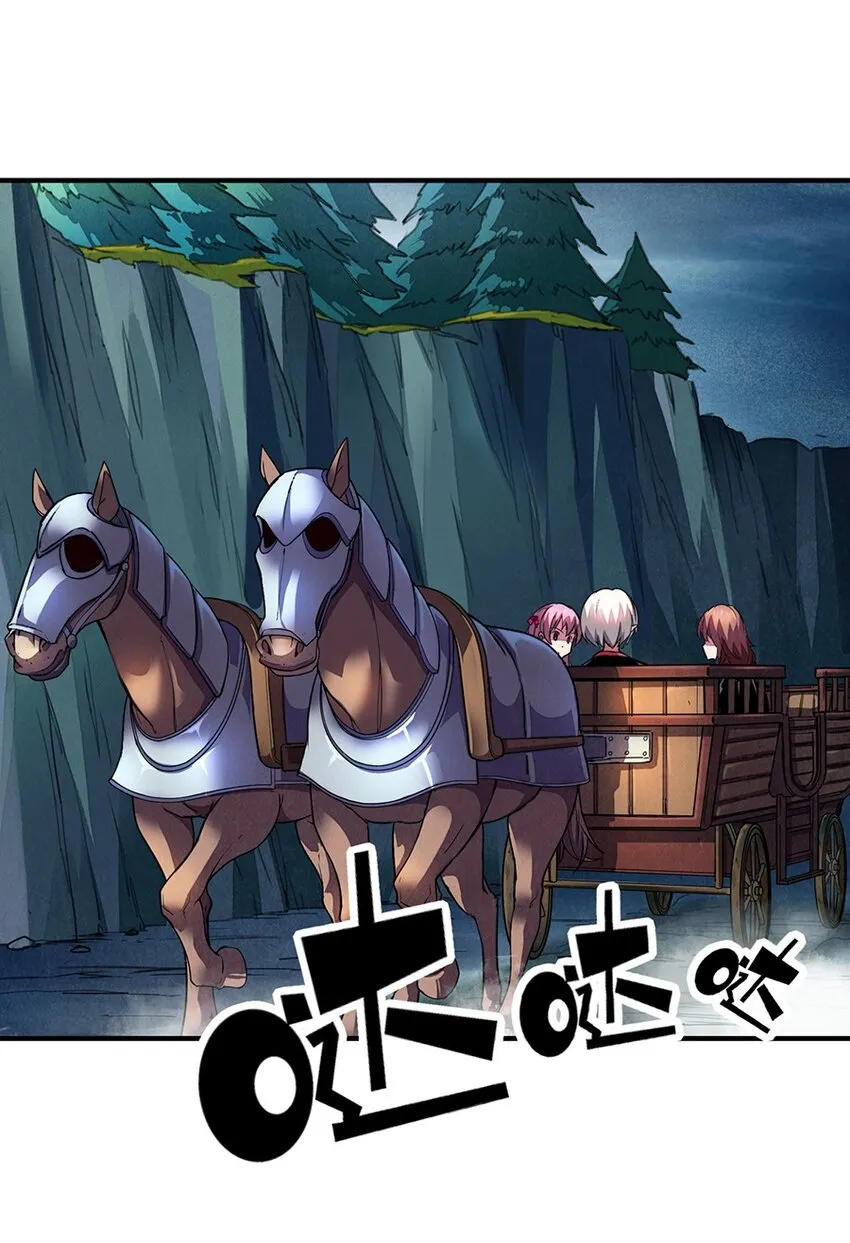 012 都怪那些女巫 第33页