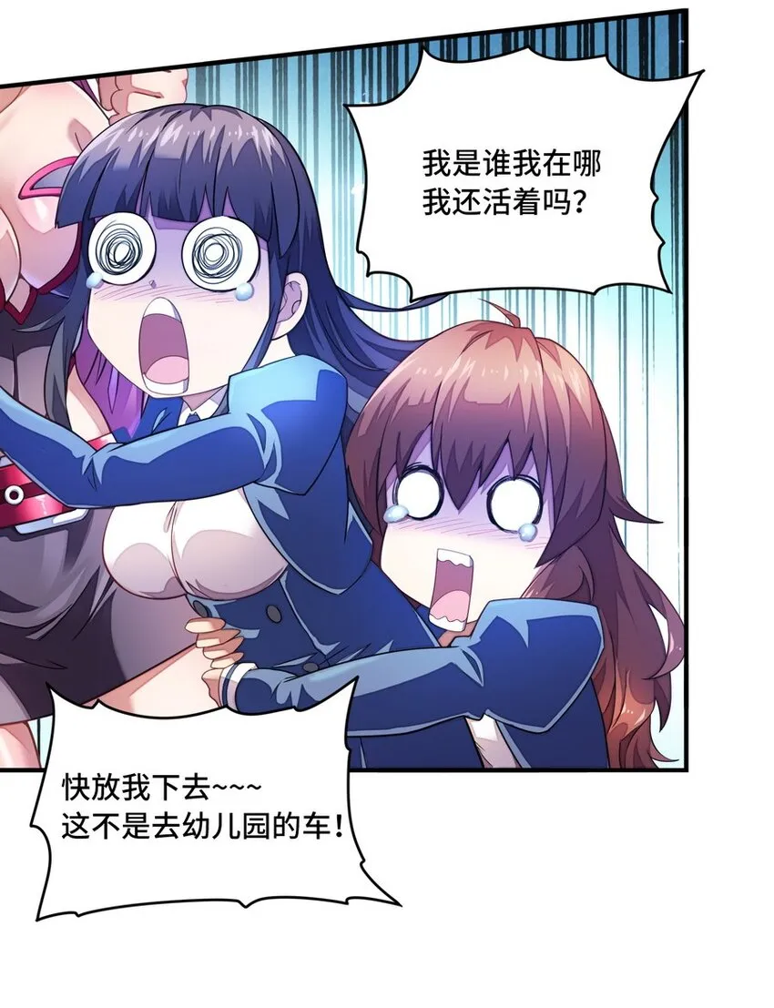 014 你被抢戏了 第33页