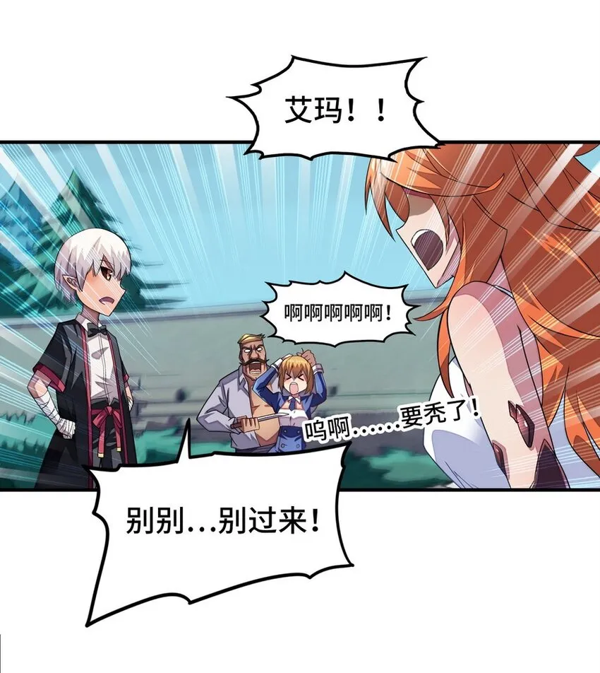 017 愿天国没有巴克 第14页