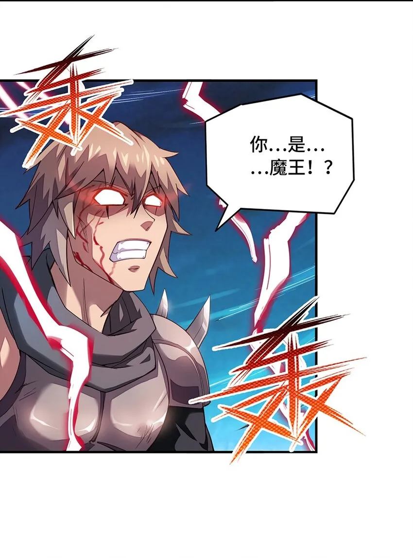 019 在魔王面前装X 第5页
