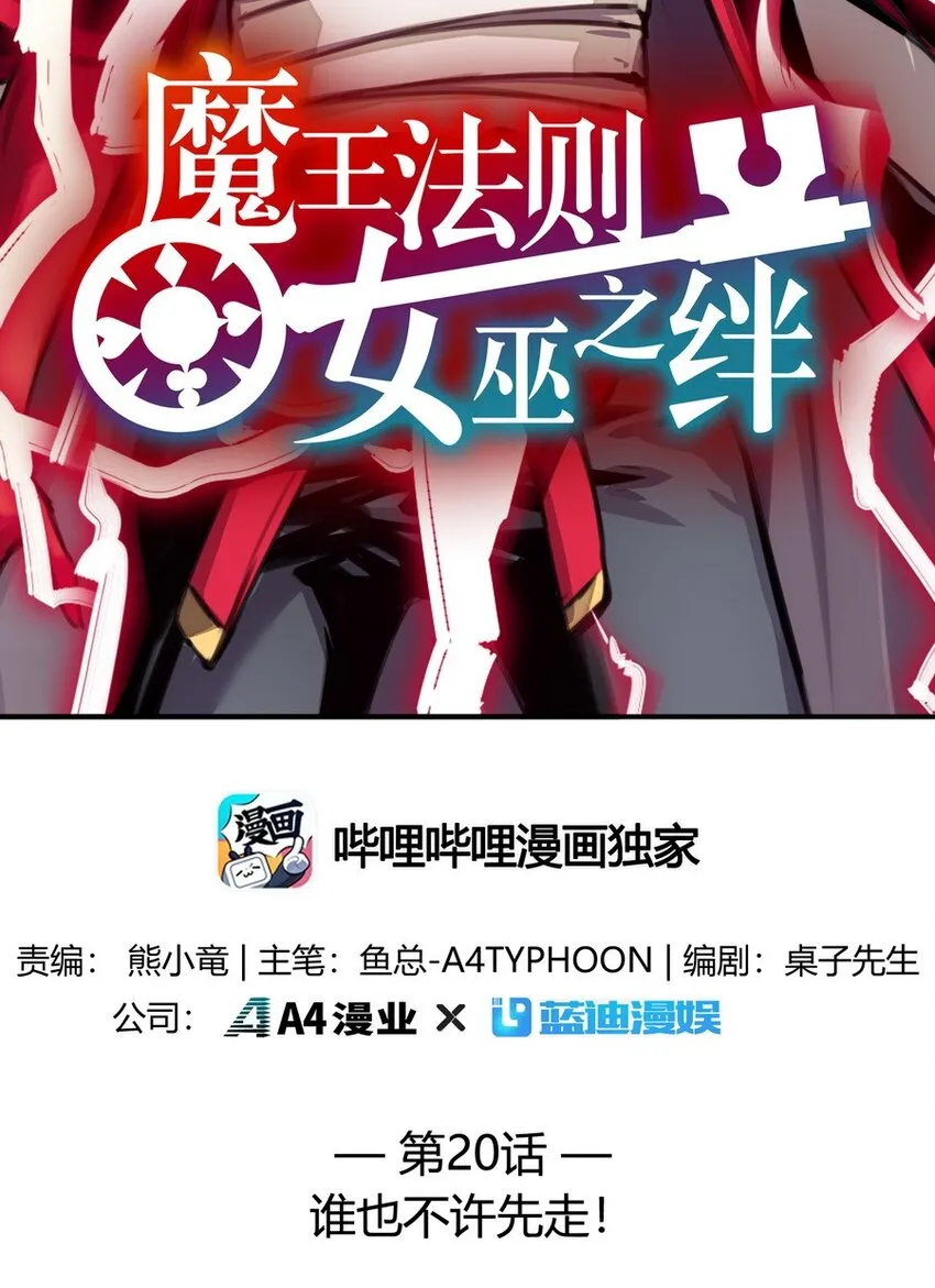 020 谁也不许走 第2页