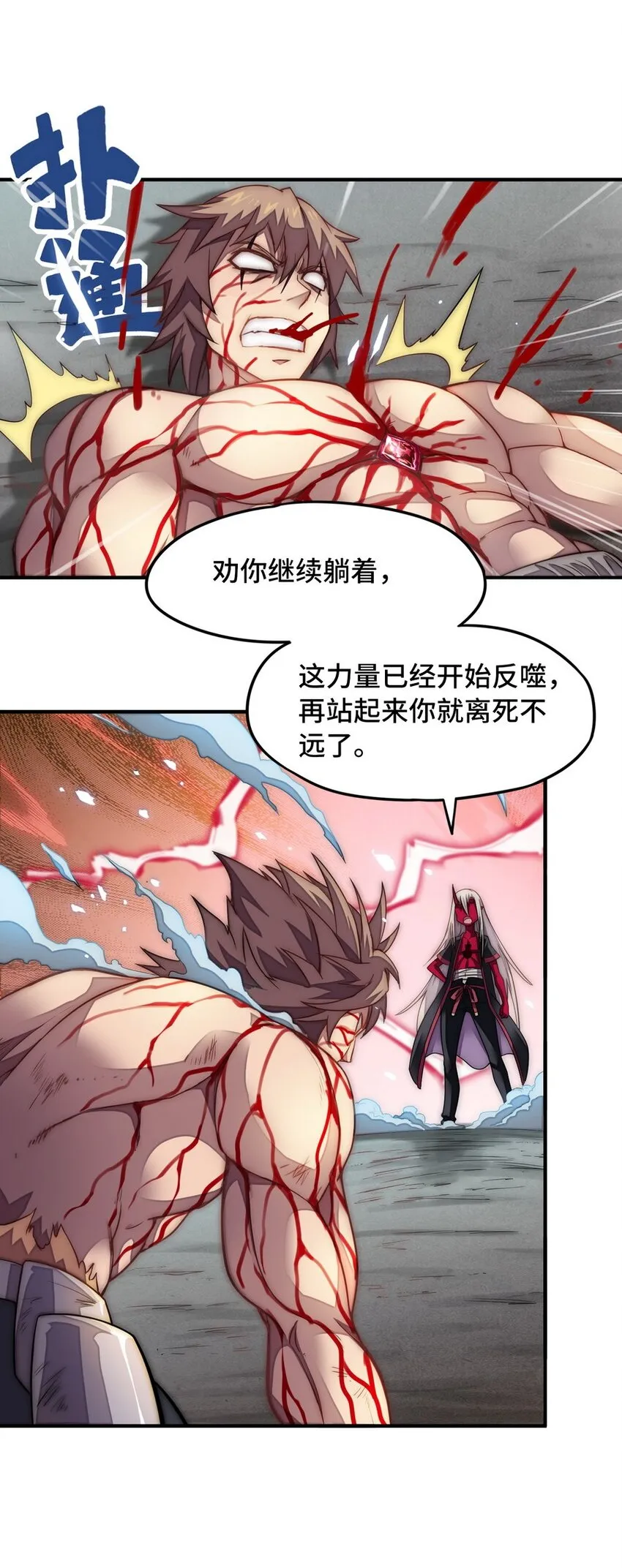 020 谁也不许走 第18页