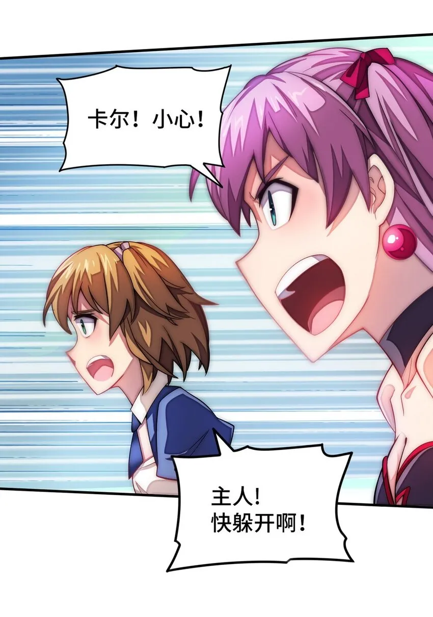020 谁也不许走 第28页