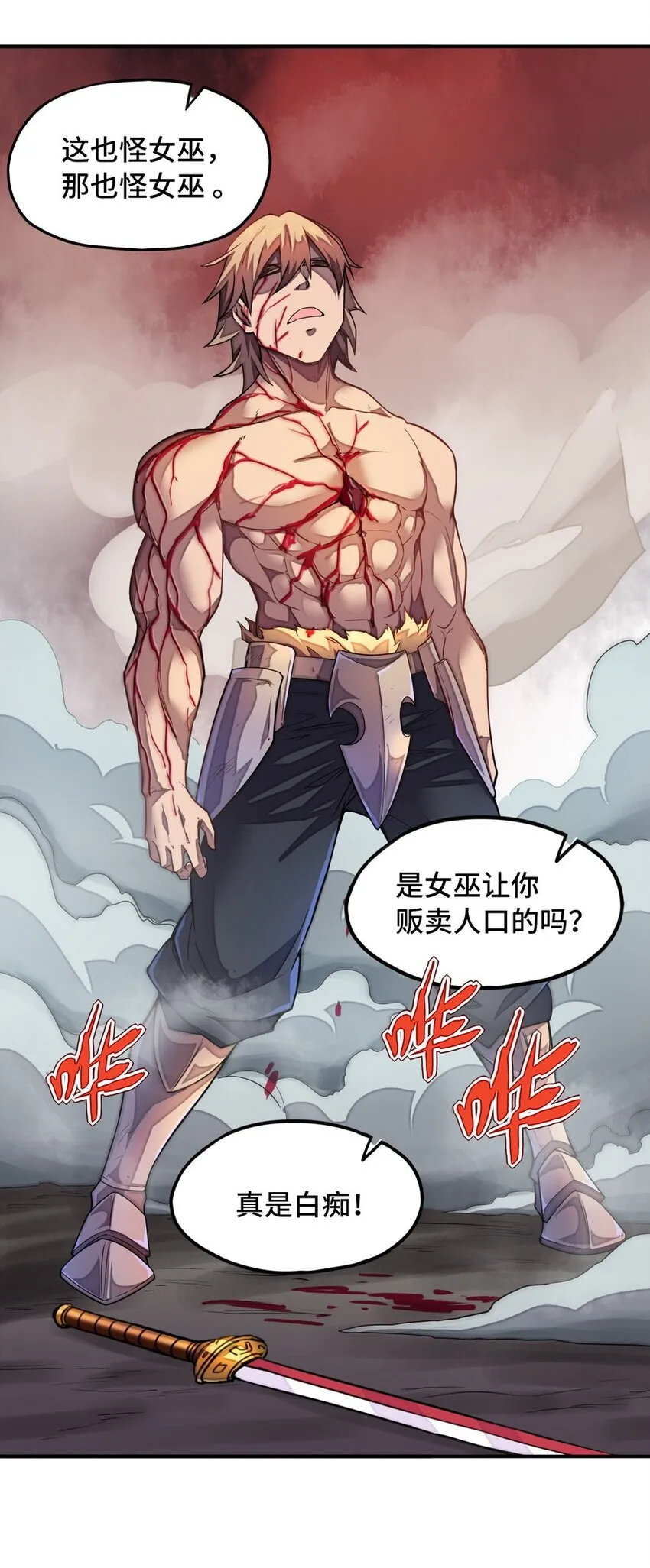 020 谁也不许走 第42页