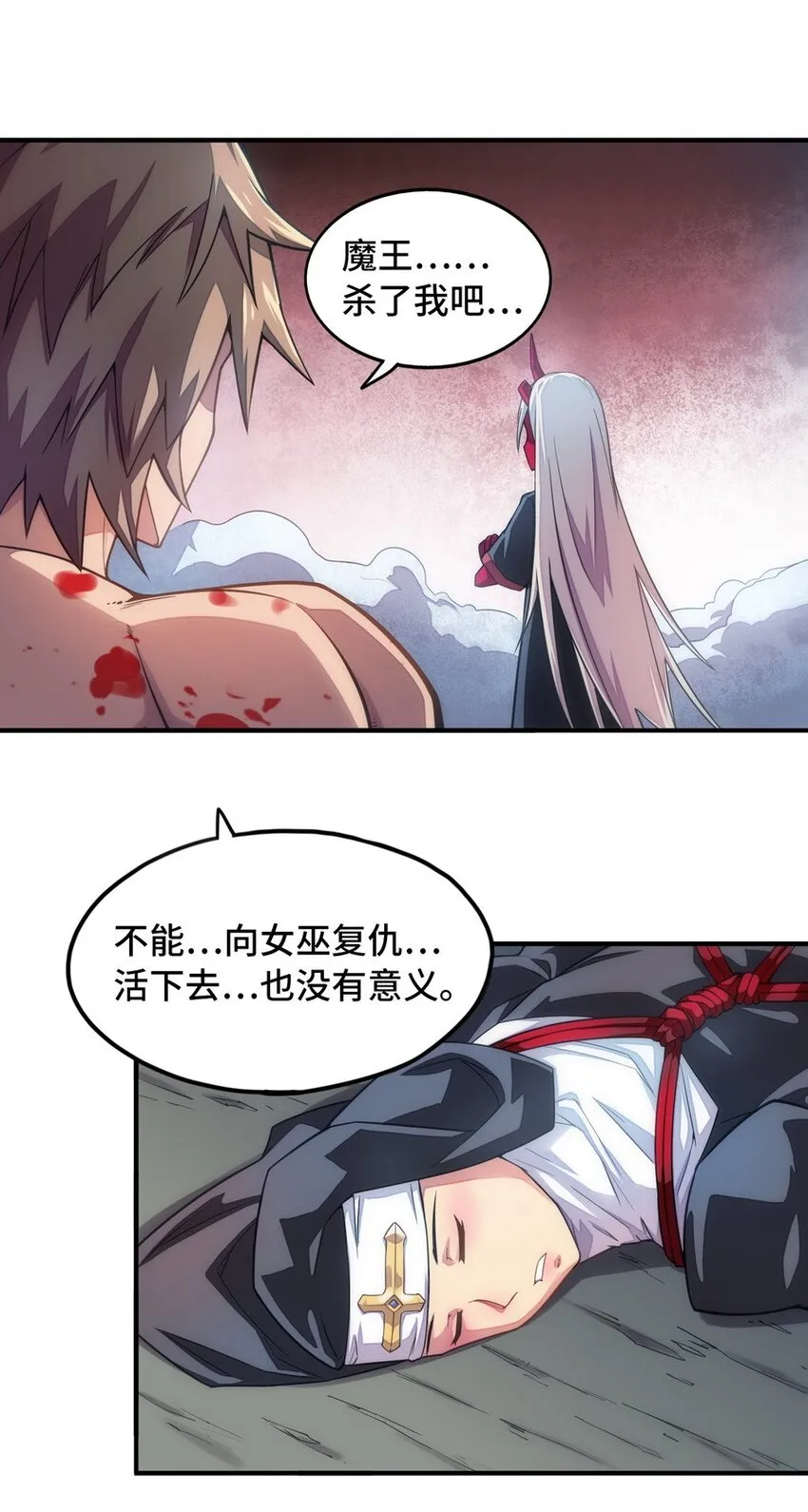 020 谁也不许走 第46页