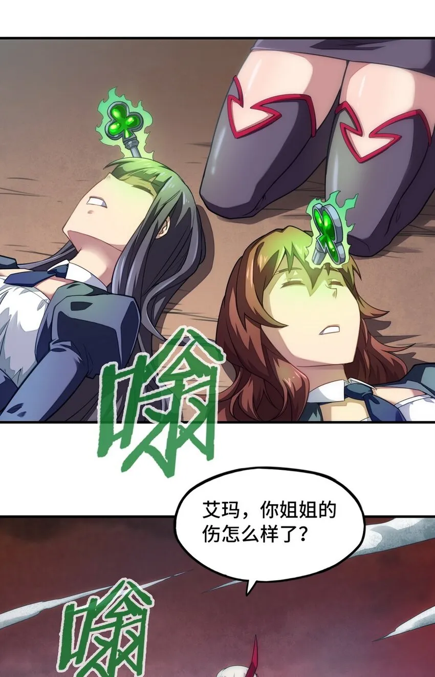 020 谁也不许走 第56页