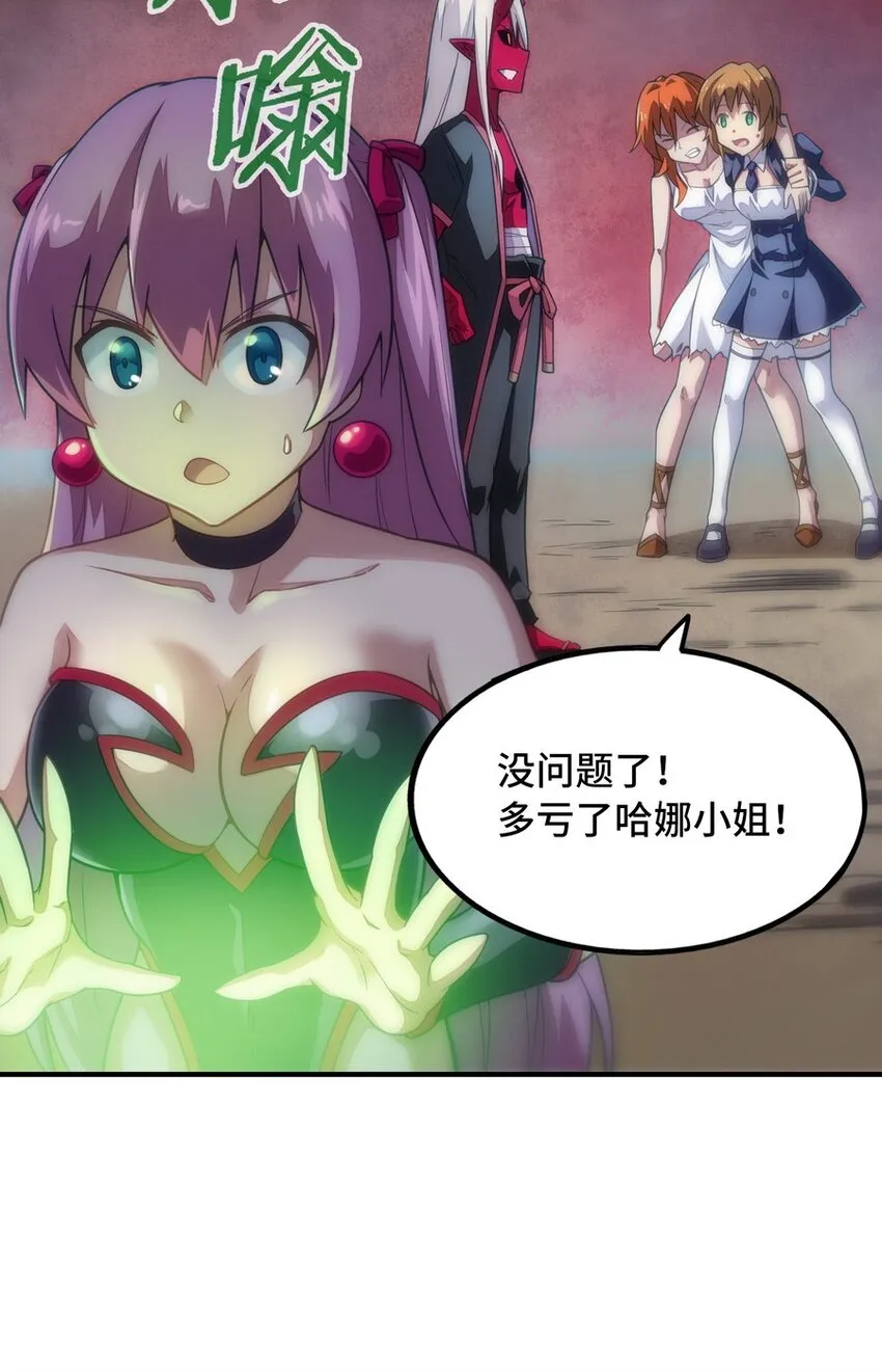 020 谁也不许走 第57页